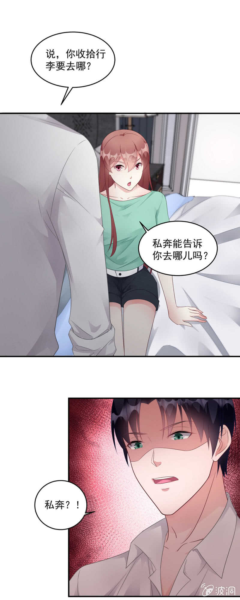 私奔-第92话