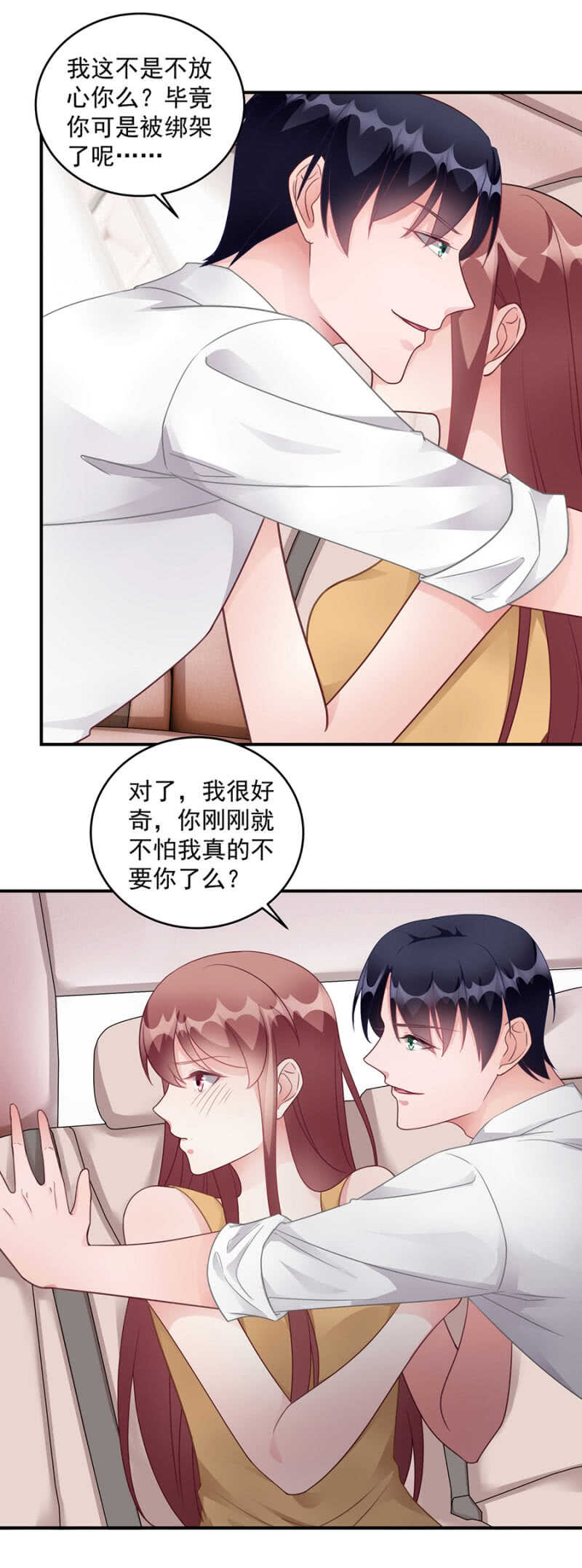私奔-第92话