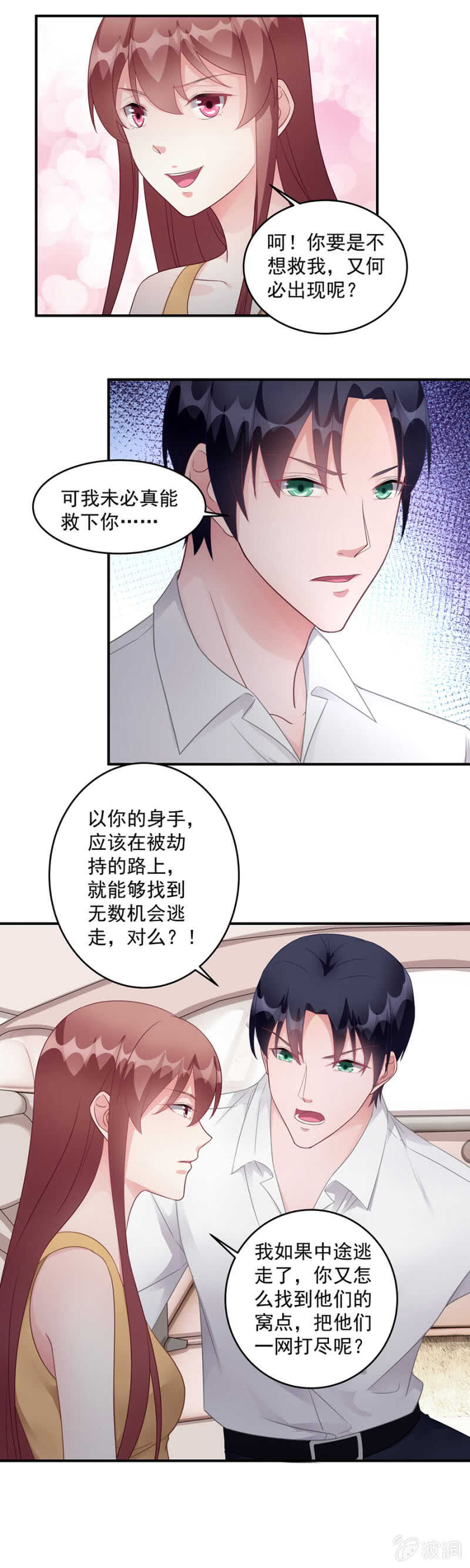 私奔-第92话