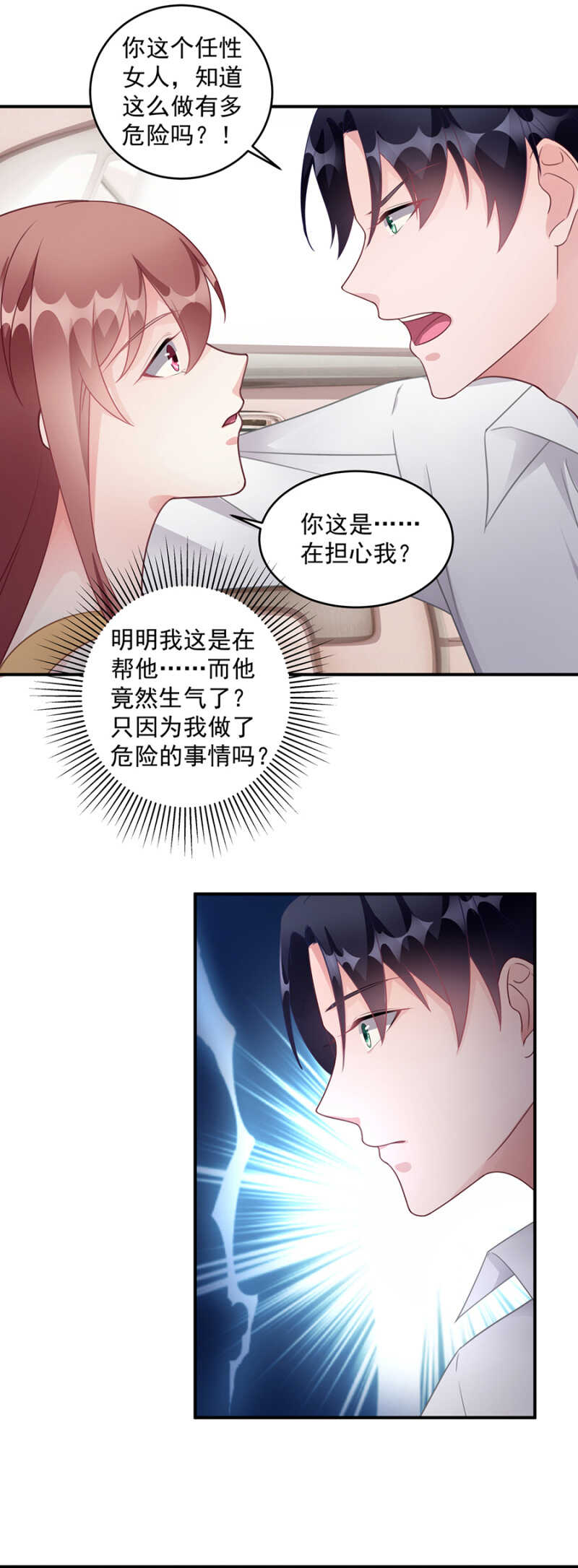 私奔-第92话