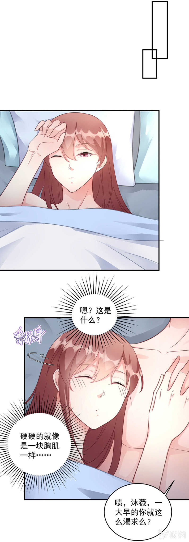 私奔-第92话