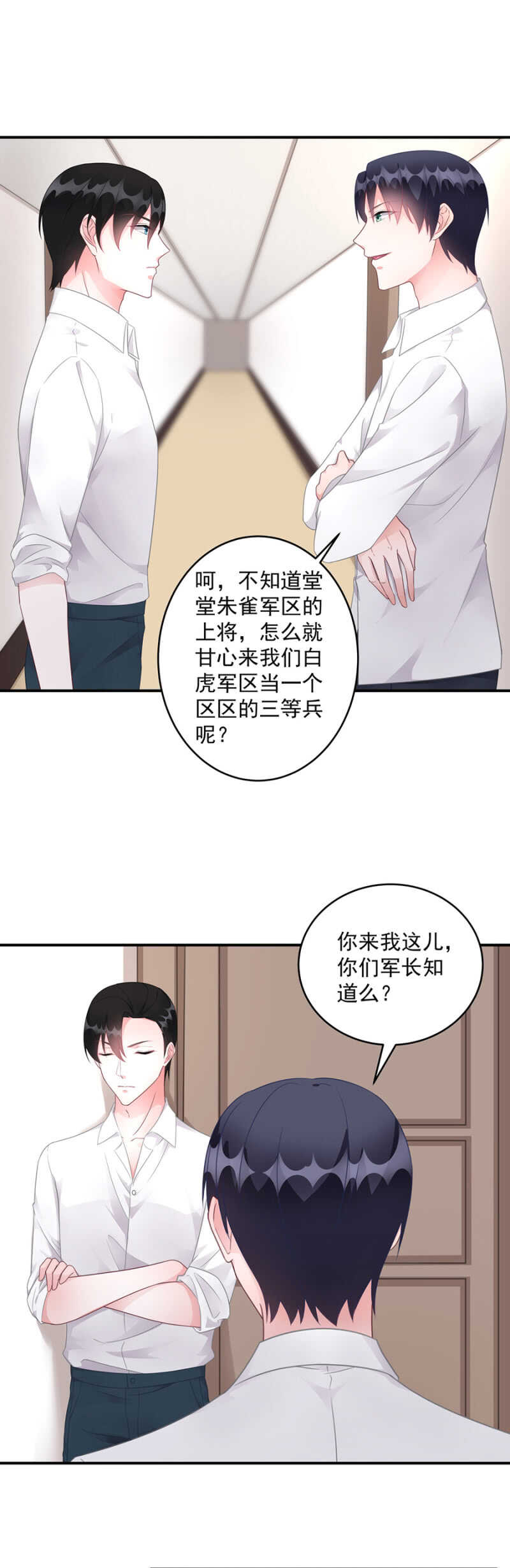 军长失踪-第94话