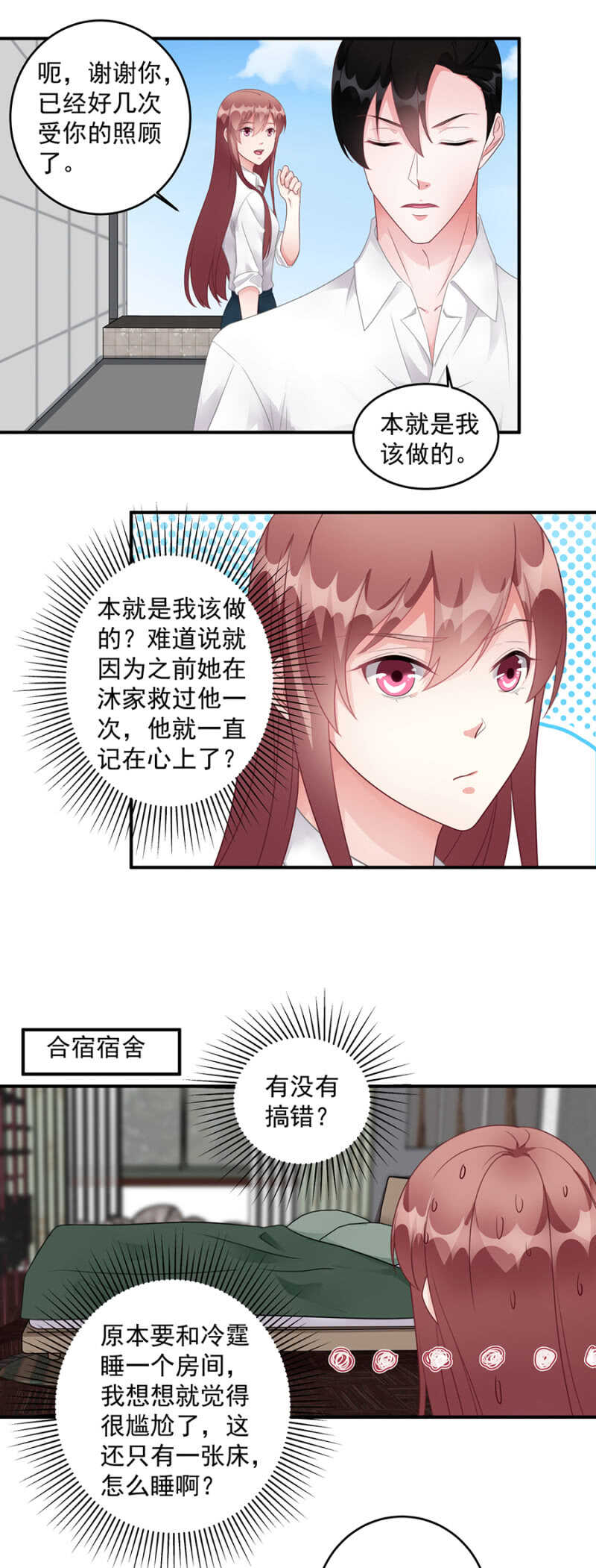 军长失踪-第94话