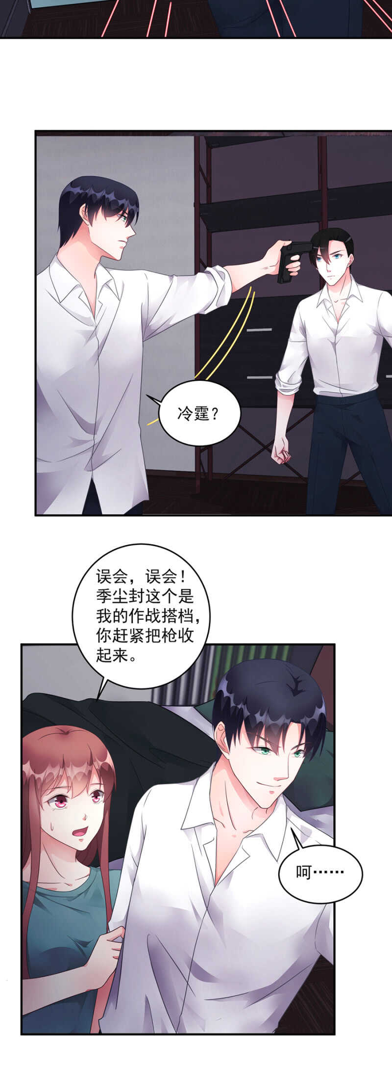 军长失踪-第94话