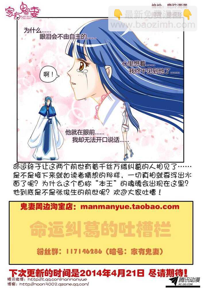 102神秘人是谁（2）-第100话