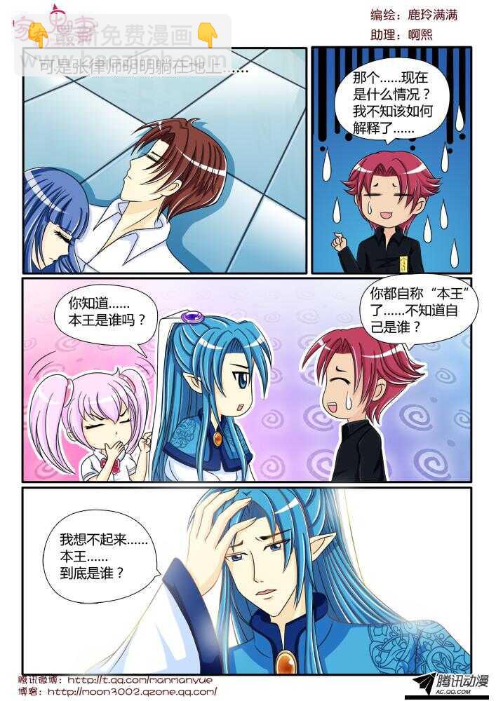 102神秘人是谁（2）-第100话