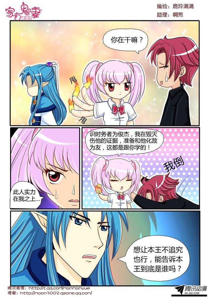 102神秘人是谁（2）-第100话