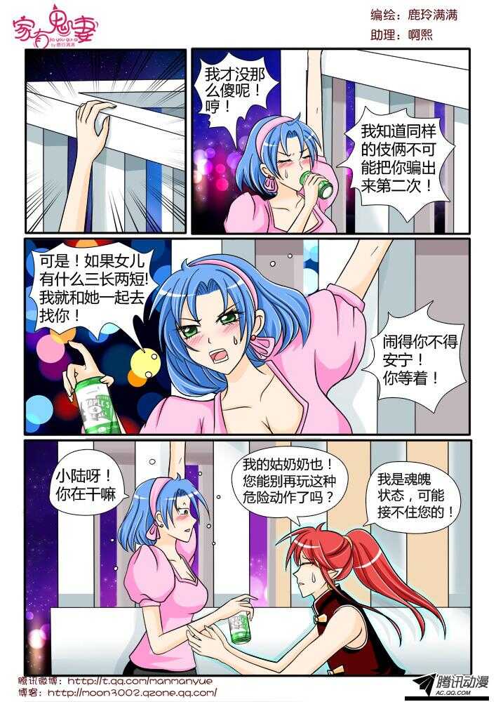 104传说中的陆仁甲-第102话