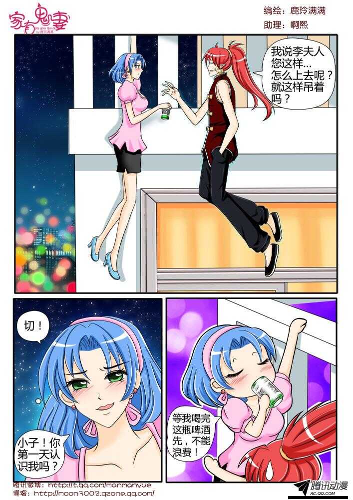 104传说中的陆仁甲-第102话