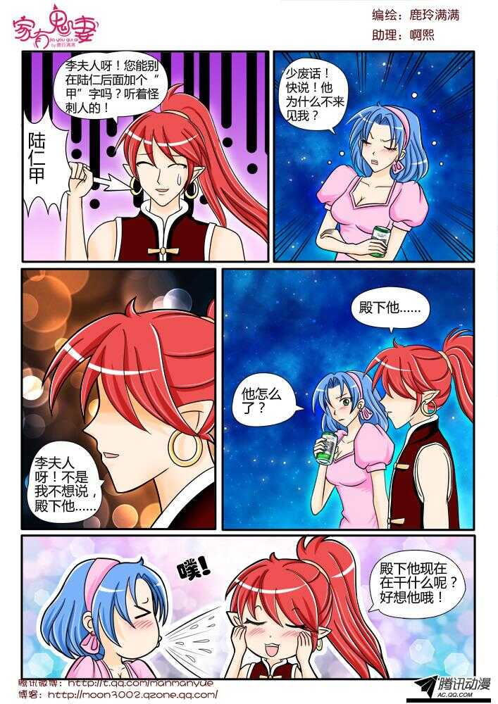 104传说中的陆仁甲-第102话