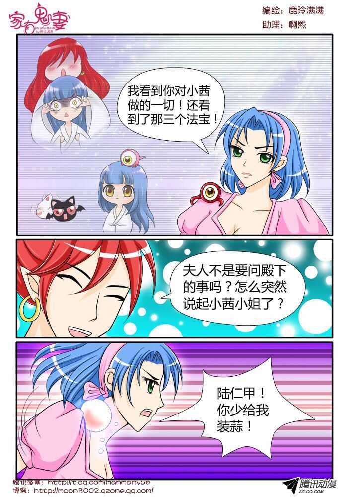 106前世孽缘（1）-第104话
