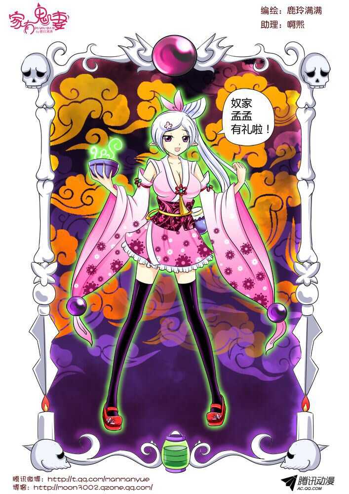 108孟孟登场（1）-第106话