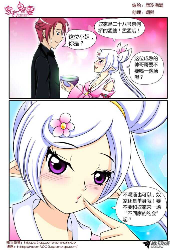 108孟孟登场（1）-第106话