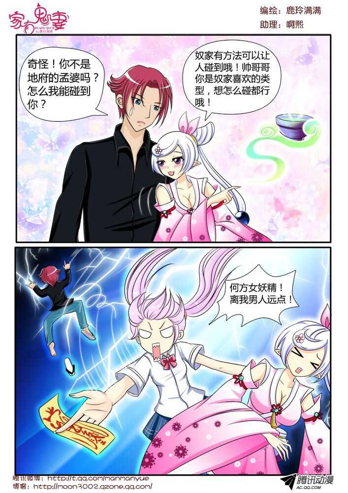 108孟孟登场（1）-第106话