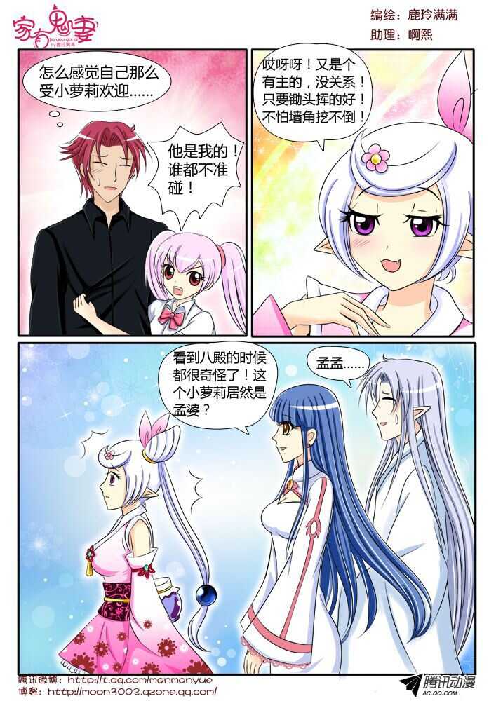 108孟孟登场（1）-第106话