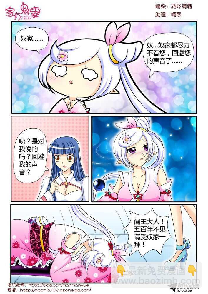 108孟孟登场（1）-第106话