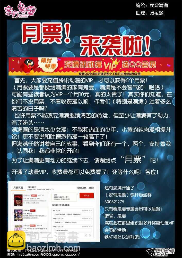 108孟孟登场（1）-第106话