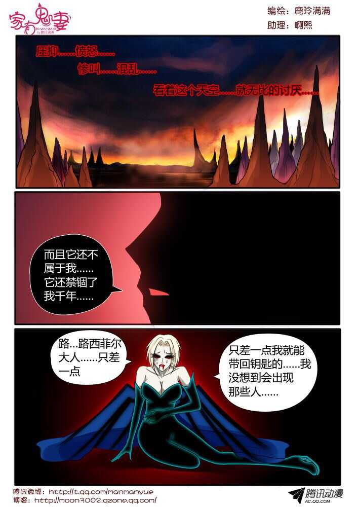 110阴谋显现（1）-第108话