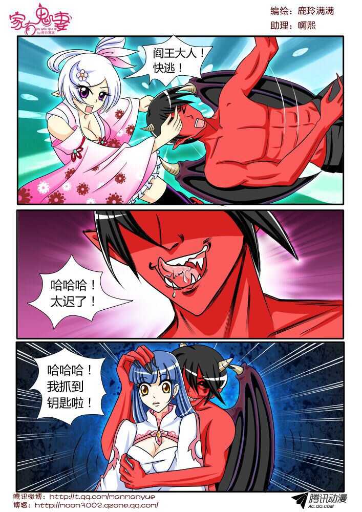 110阴谋显现（1）-第108话