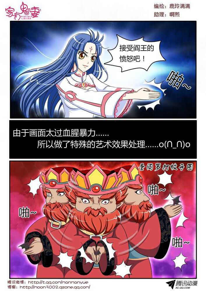 112阎王之怒-第110话
