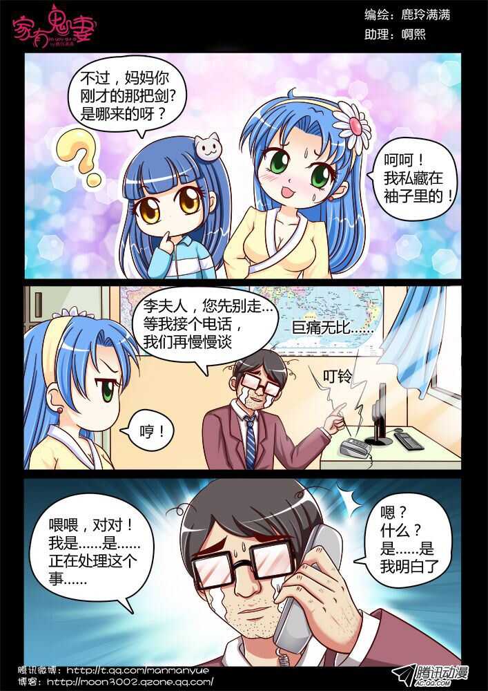 116过往回忆篇（4）-第114话