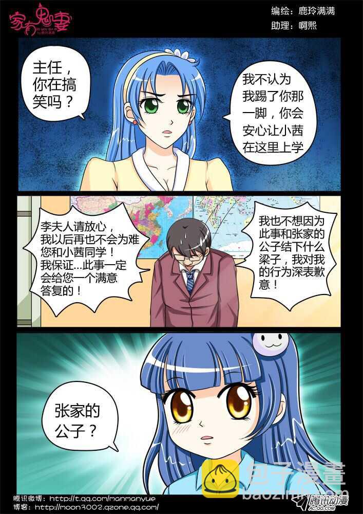 116过往回忆篇（4）-第114话
