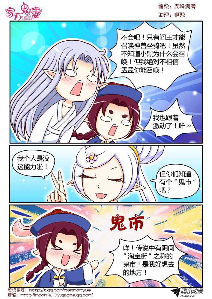 118稀有奇葩之物（2）-第116话