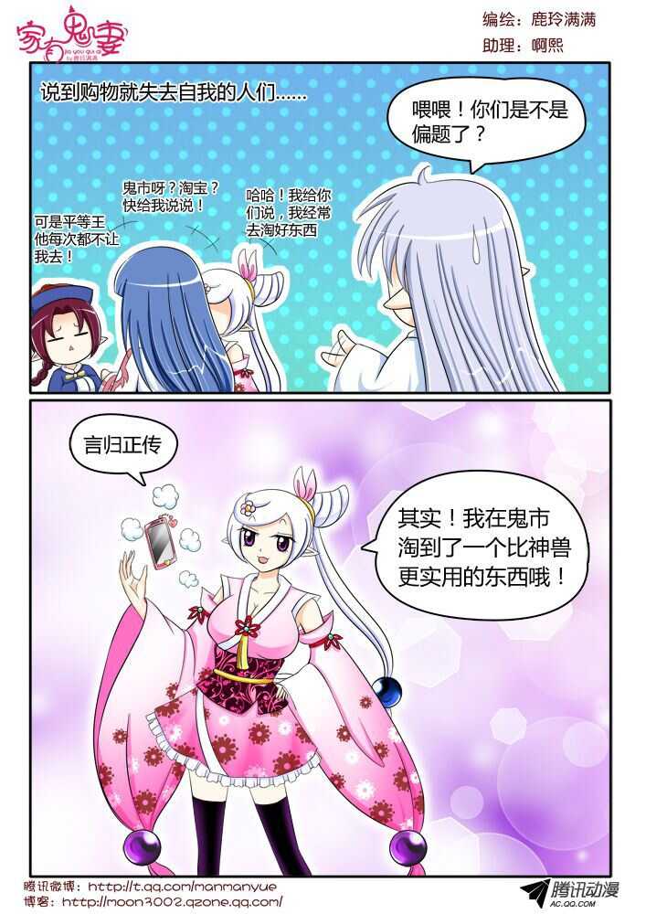 118稀有奇葩之物（2）-第116话