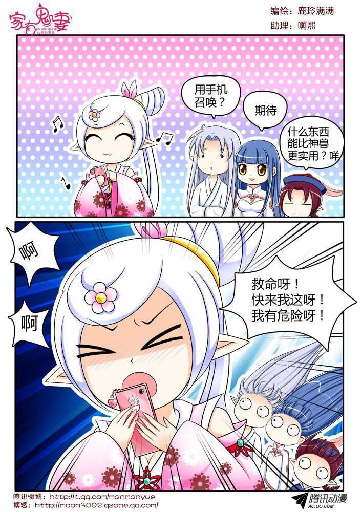 118稀有奇葩之物（2）-第116话