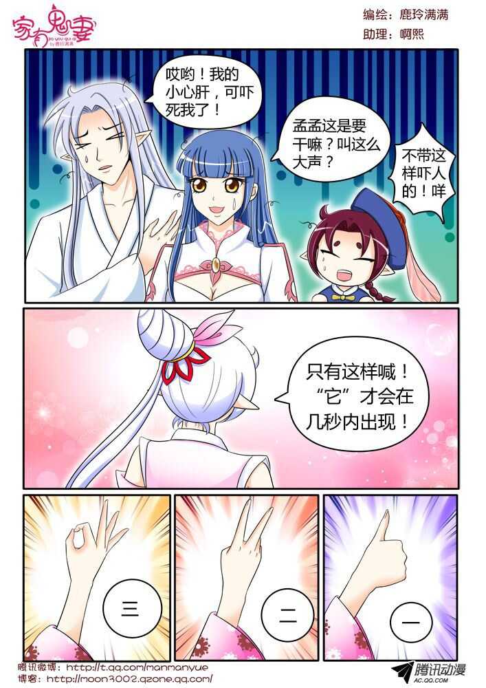 118稀有奇葩之物（2）-第116话