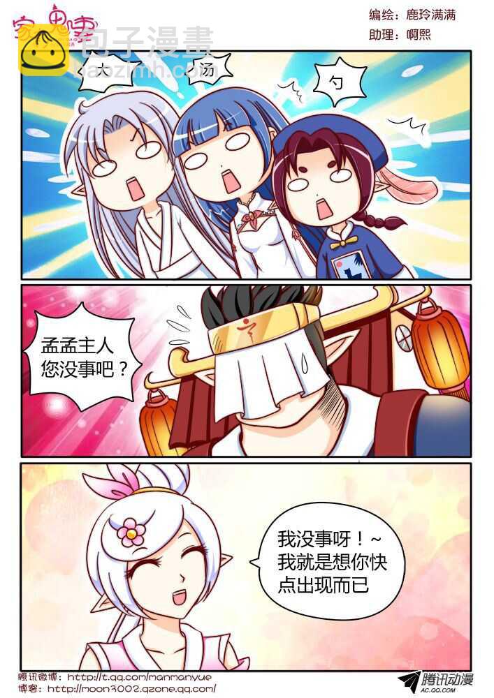 118稀有奇葩之物（2）-第116话