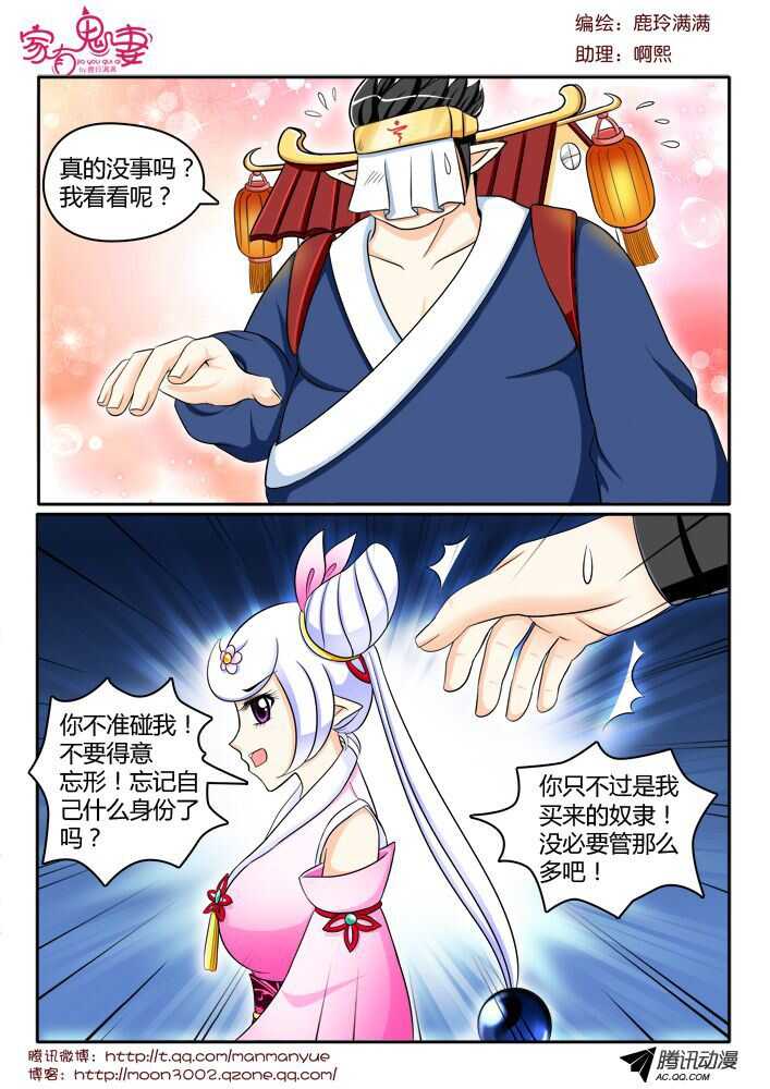 118稀有奇葩之物（2）-第116话