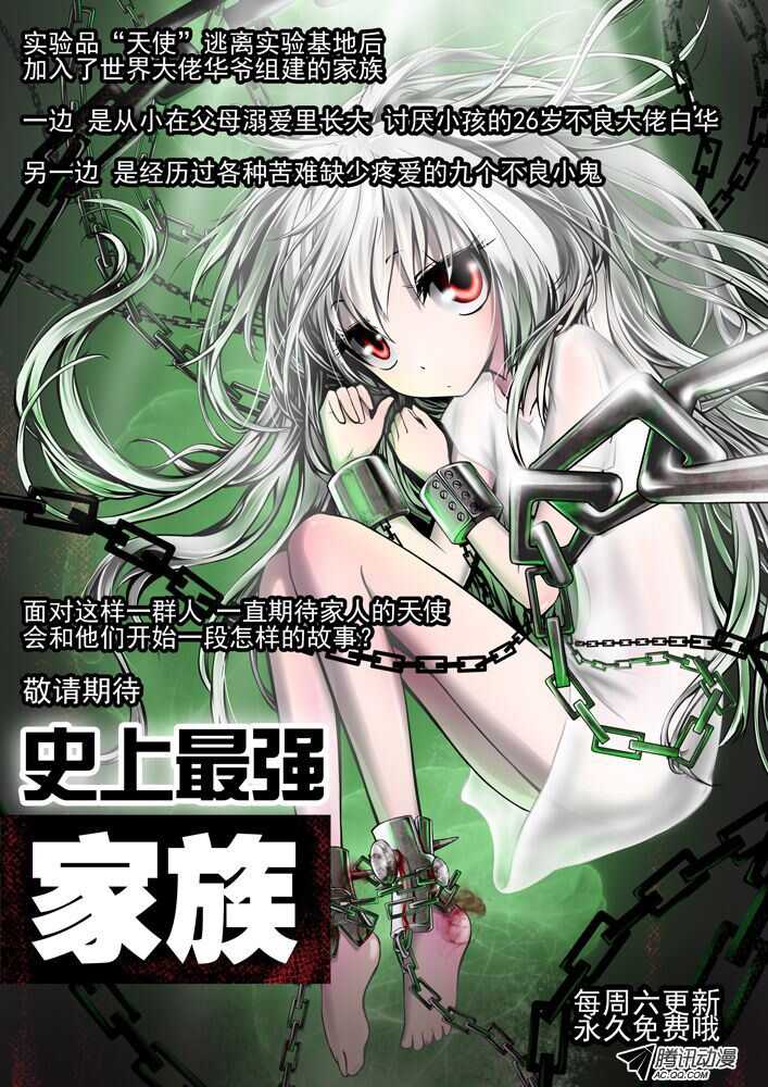 118稀有奇葩之物（2）-第116话