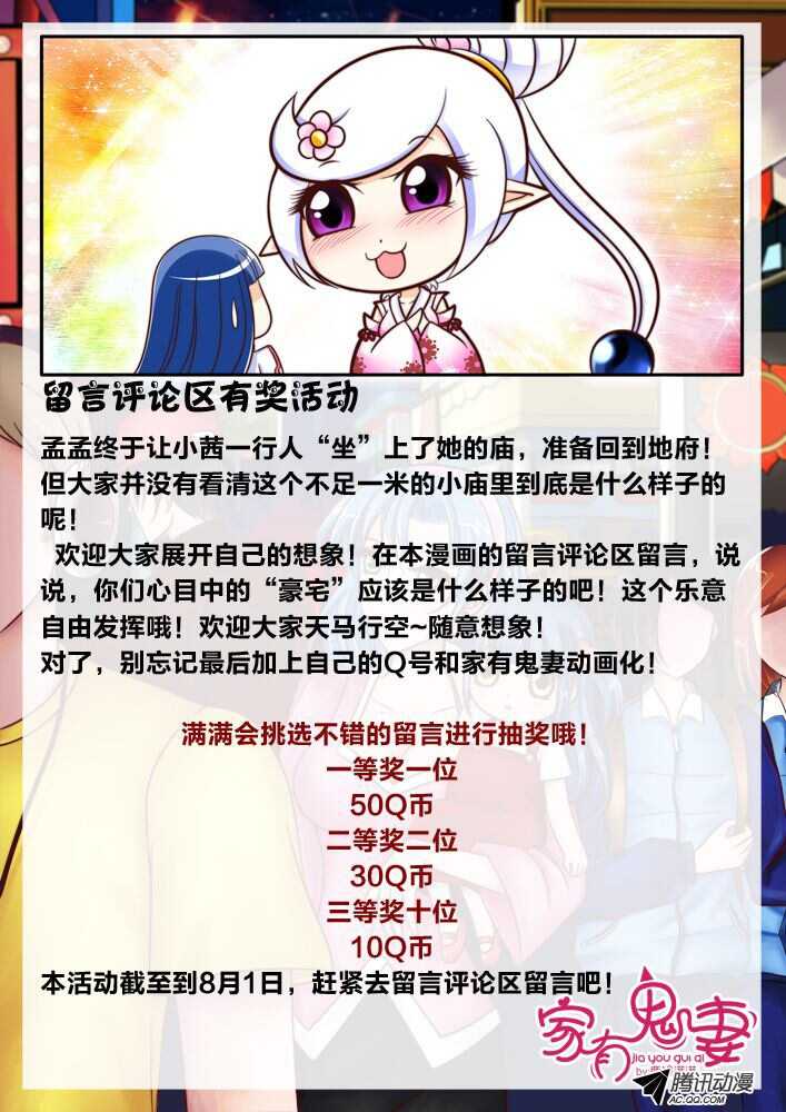 120变装秀派对（1）-第118话