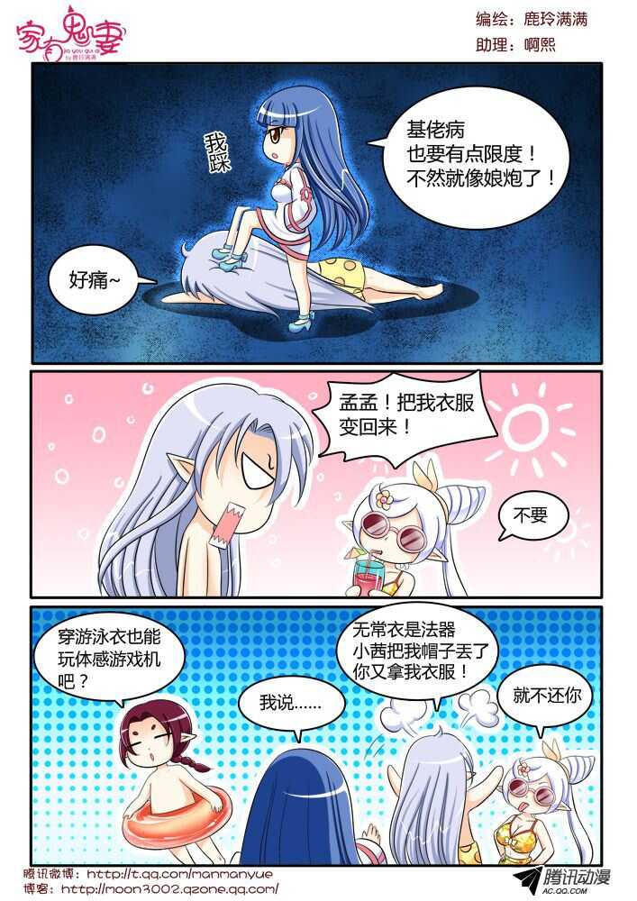 120变装秀派对（1）-第118话