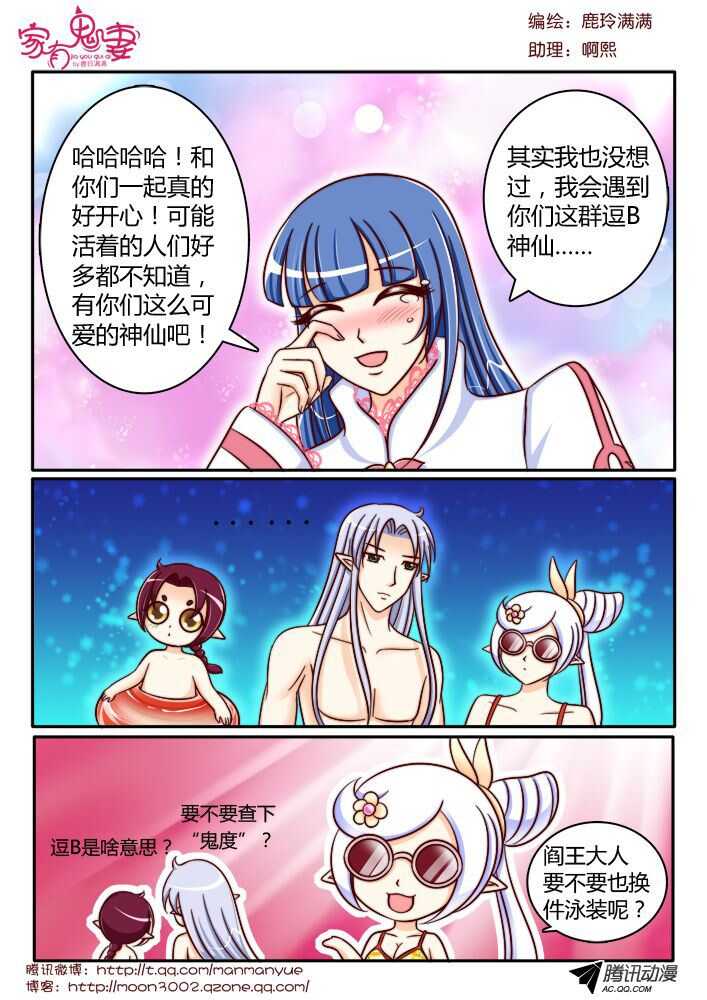 120变装秀派对（1）-第118话