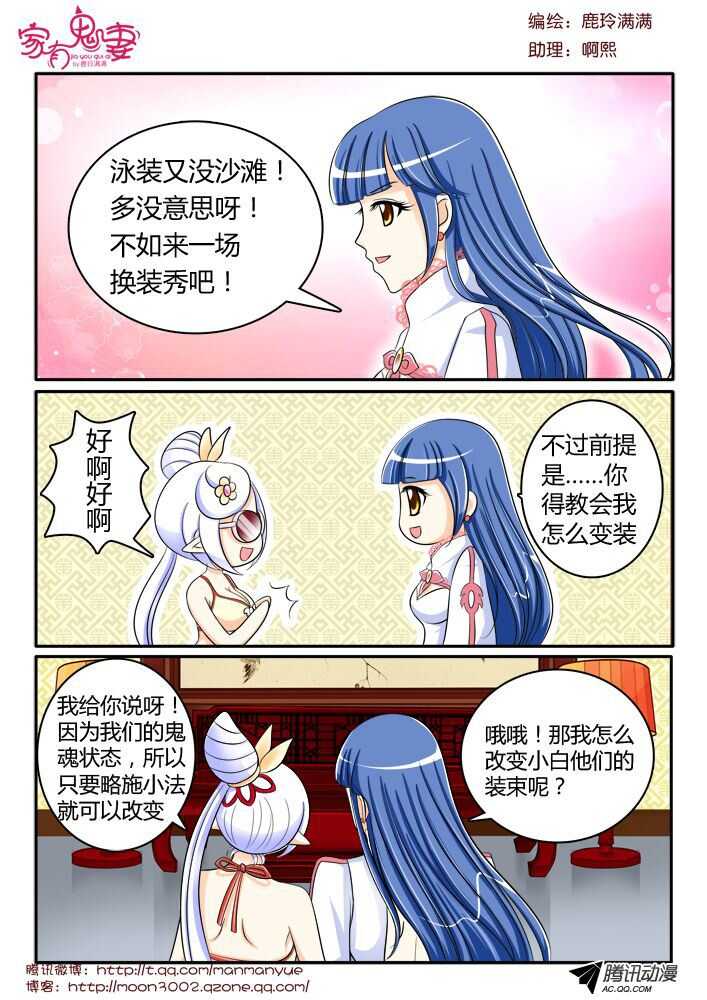 120变装秀派对（1）-第118话