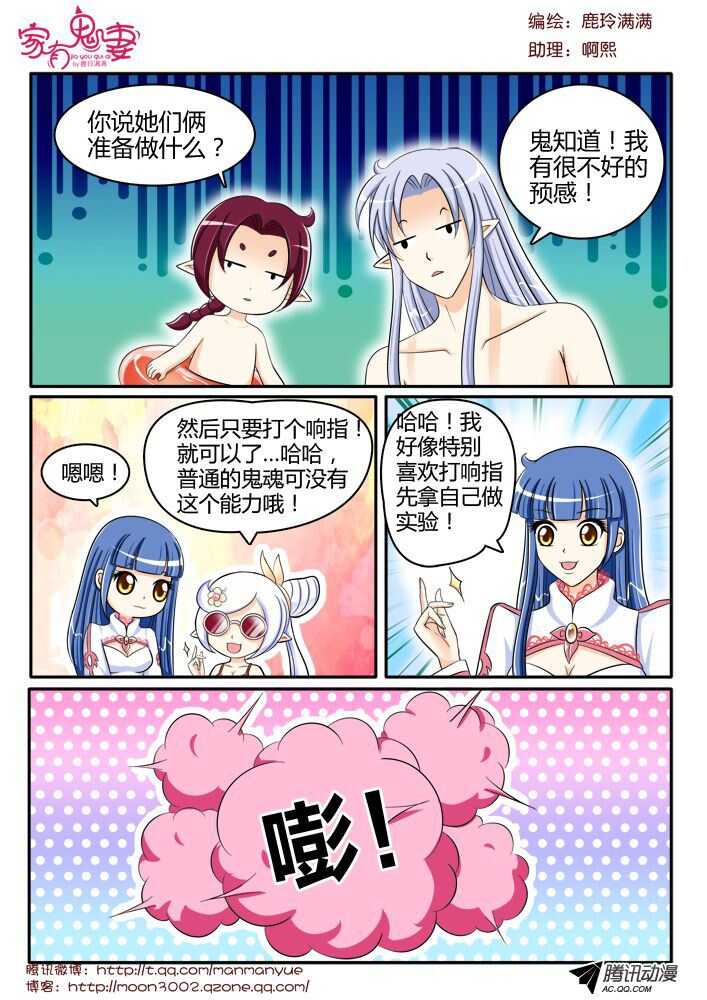 120变装秀派对（1）-第118话