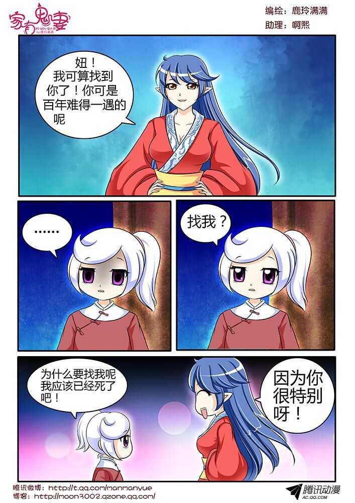 122孟孟的前尘往事（1）-第120话