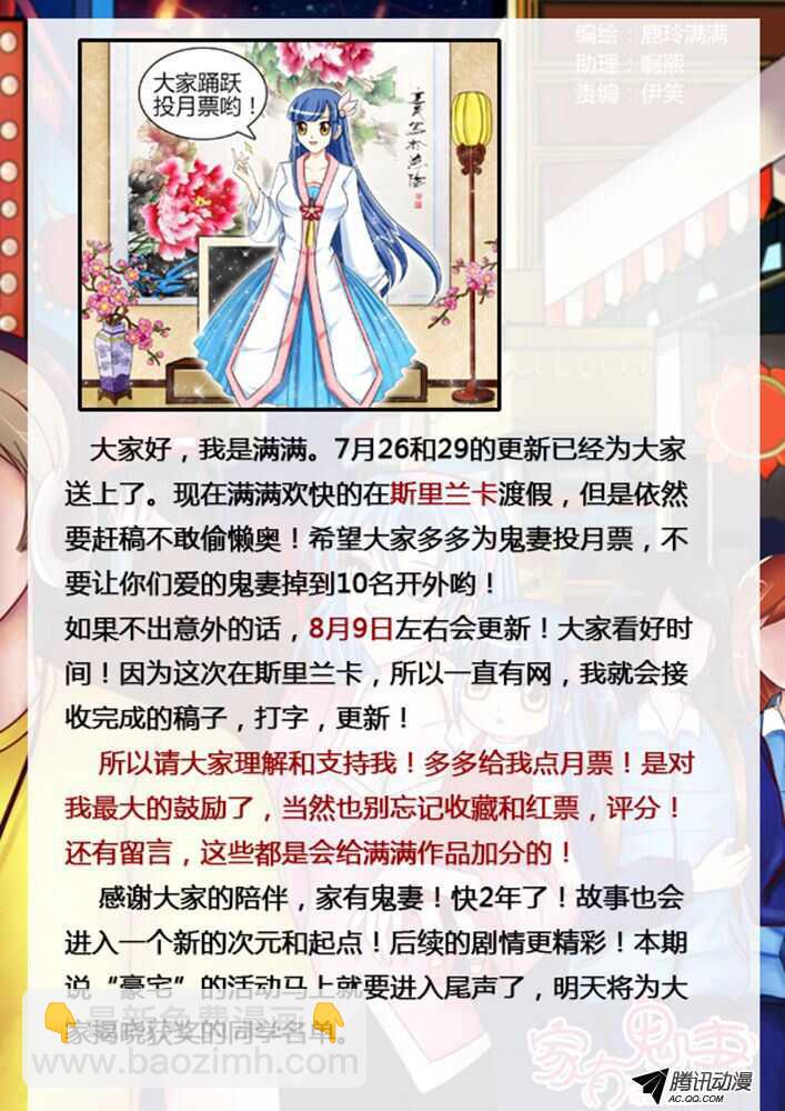 122孟孟的前尘往事（1）-第120话