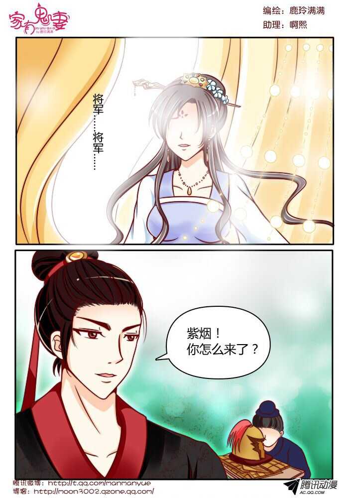 124孟孟的前尘往事（3）-第122话