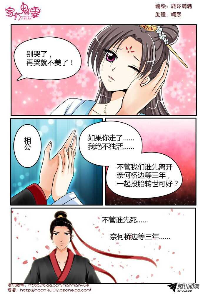 124孟孟的前尘往事（3）-第122话