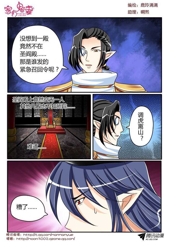 126黑齿冠宇和五方鬼（1）-第124话
