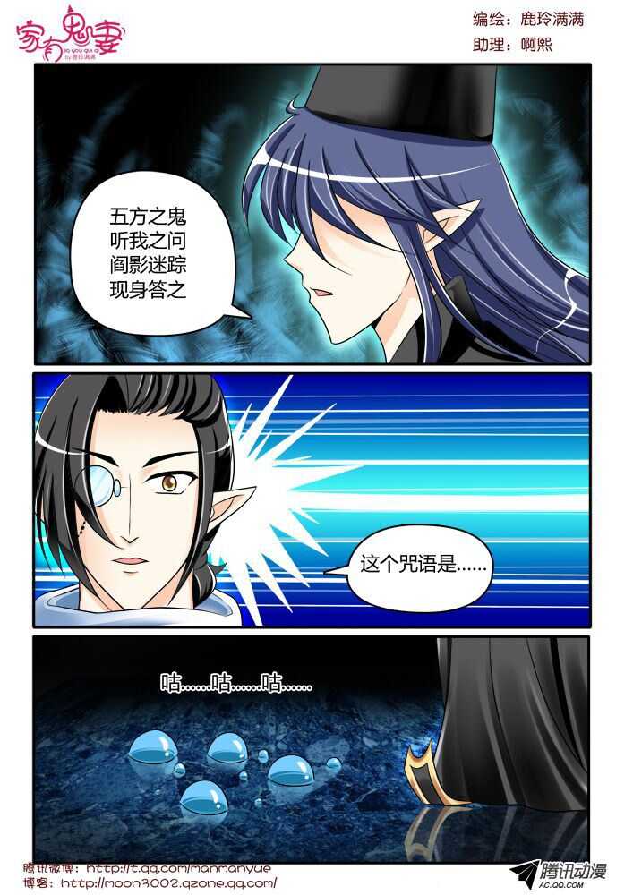 126黑齿冠宇和五方鬼（1）-第124话