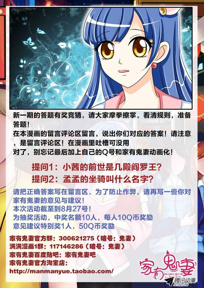 126黑齿冠宇和五方鬼（1）-第124话
