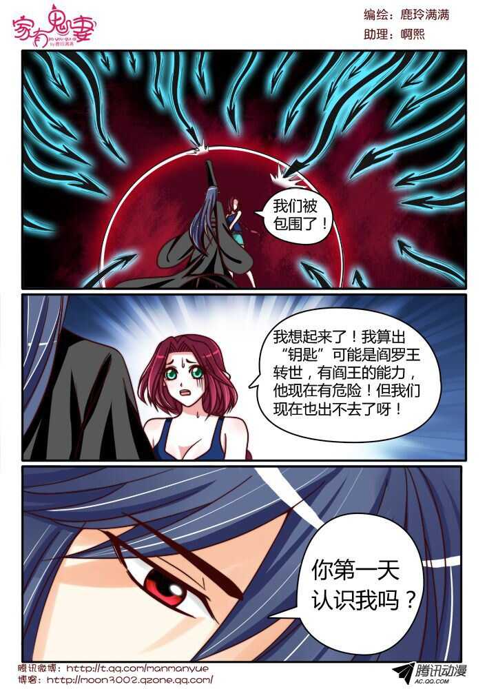 130真实的实力（1）-第128话