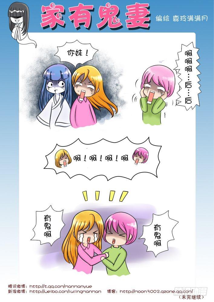 14鬼娘的反击（2）-第14话