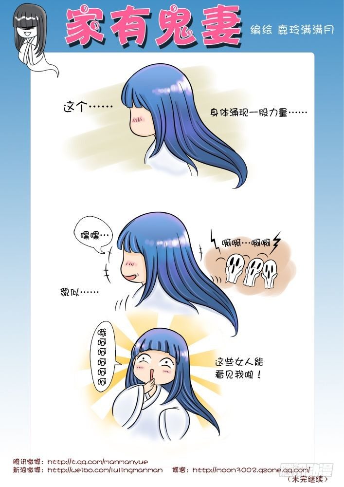 14鬼娘的反击（2）-第14话