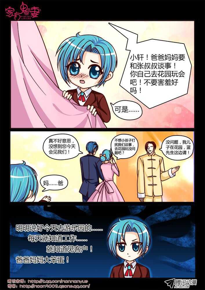 132回忆中的俊生（1）-第130话