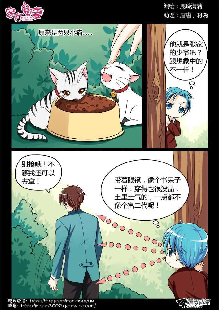 132回忆中的俊生（1）-第130话